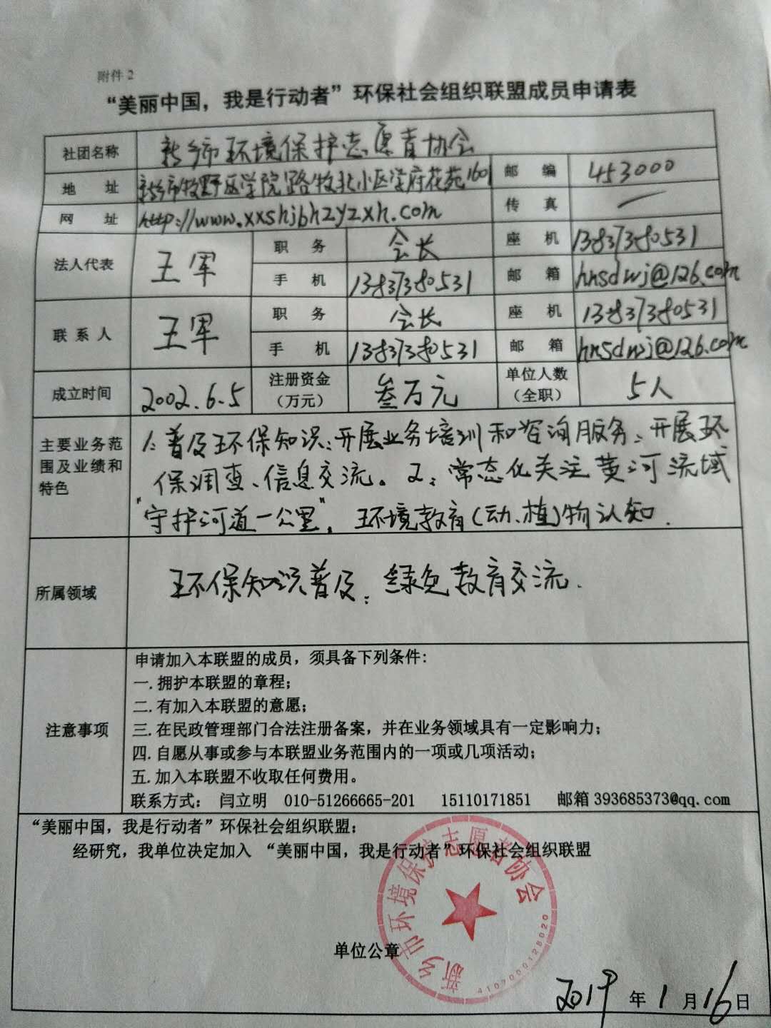 微信图片_20190116092518