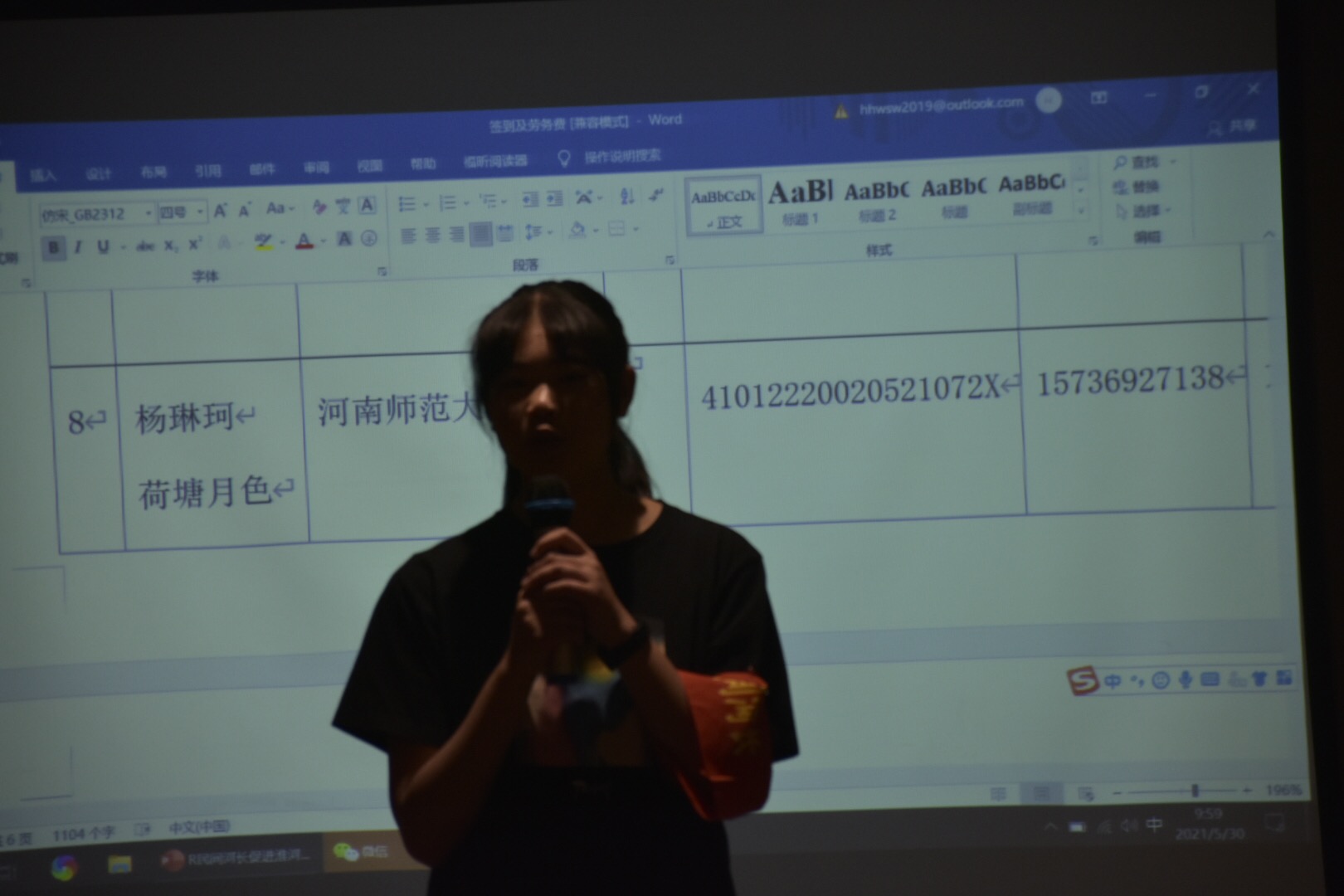 微信图片_20210531181341